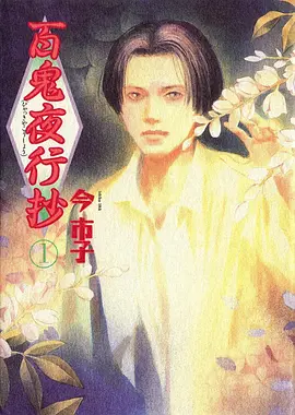 星屑骑士 机战动漫在线观看