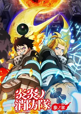 灵狐纪年 东方奇幻动漫全集