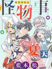 奇趣实验室 科普综艺全集