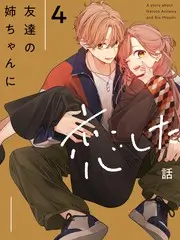 野趣露营记 户外真人秀在线看